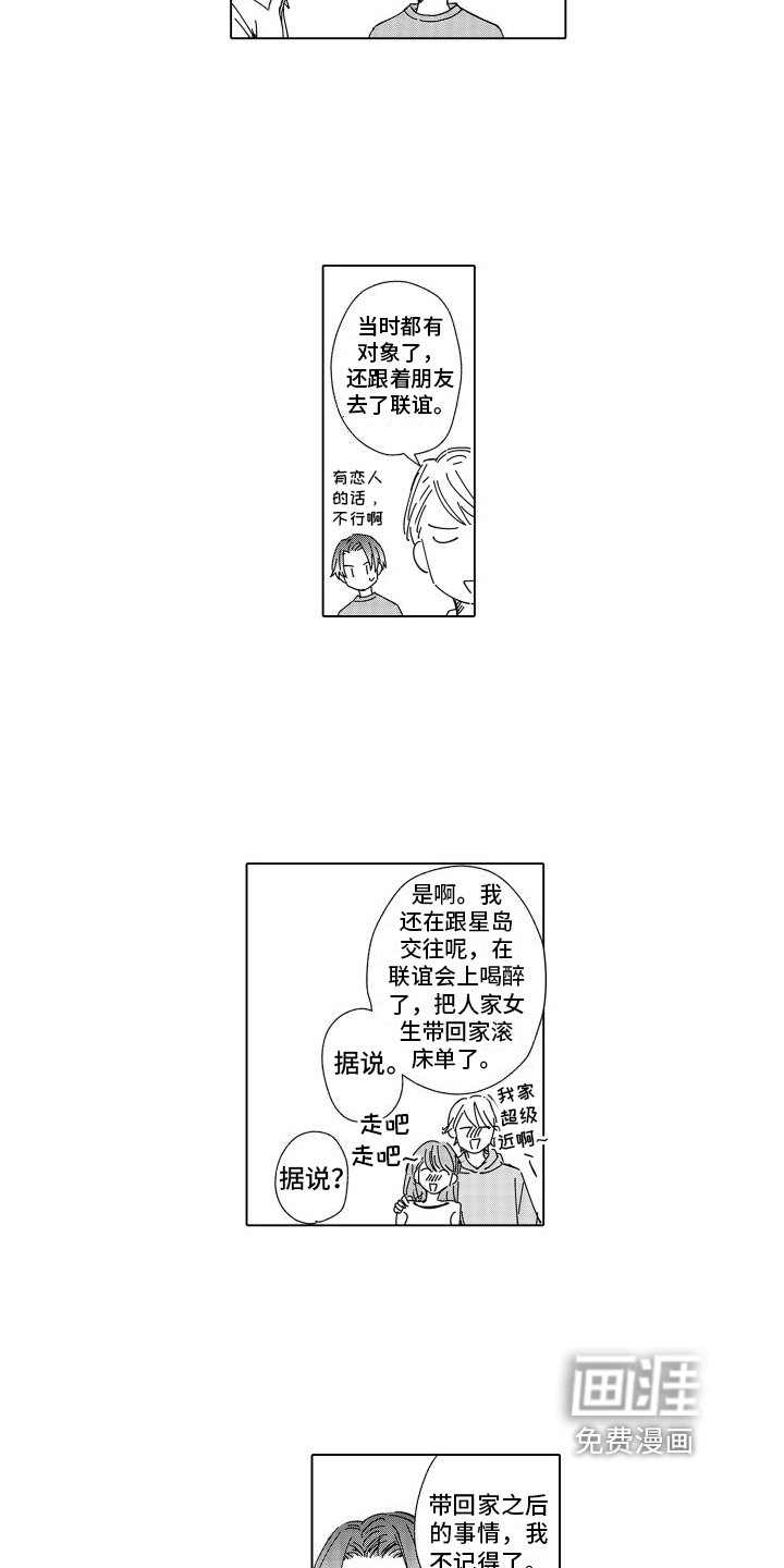 第29话10
