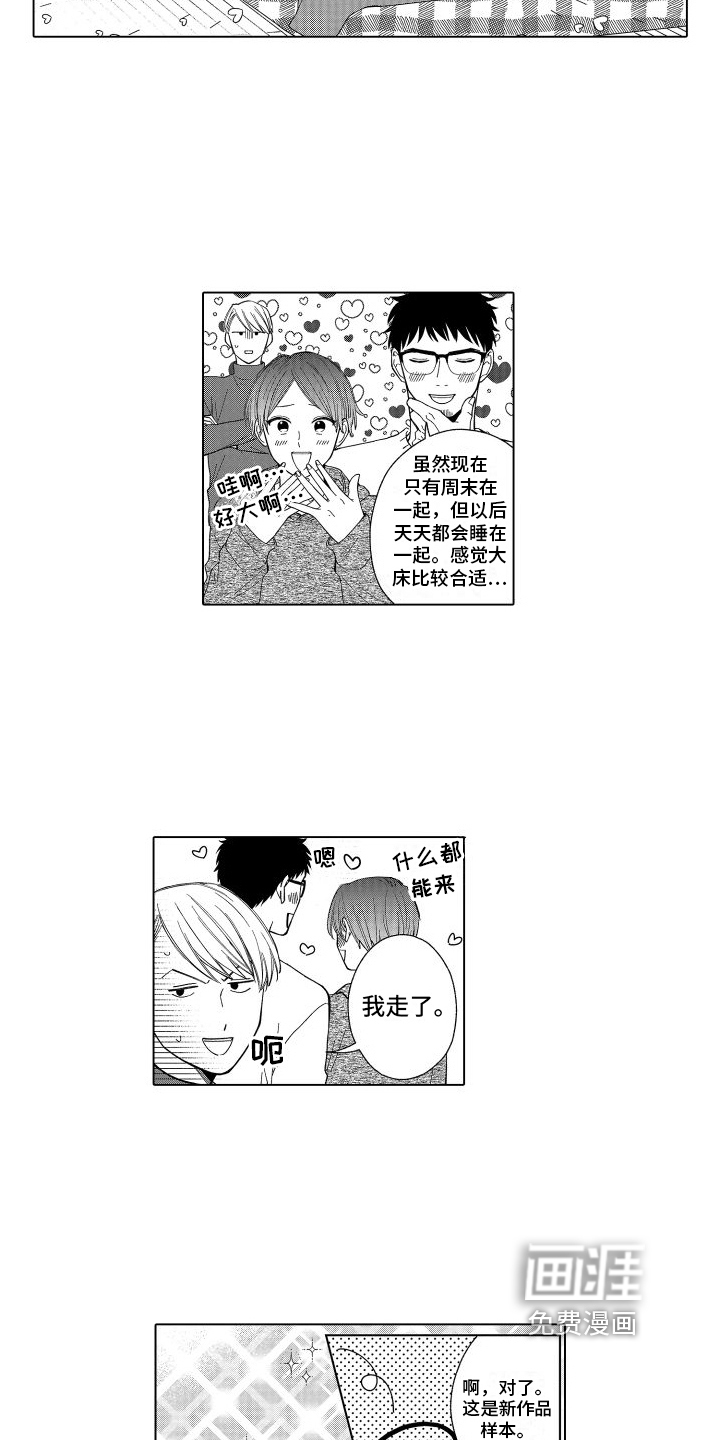 第29话5