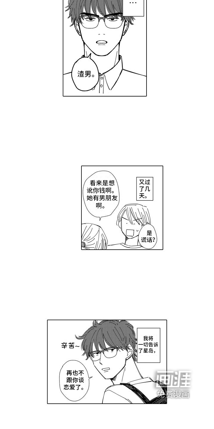 第29话13
