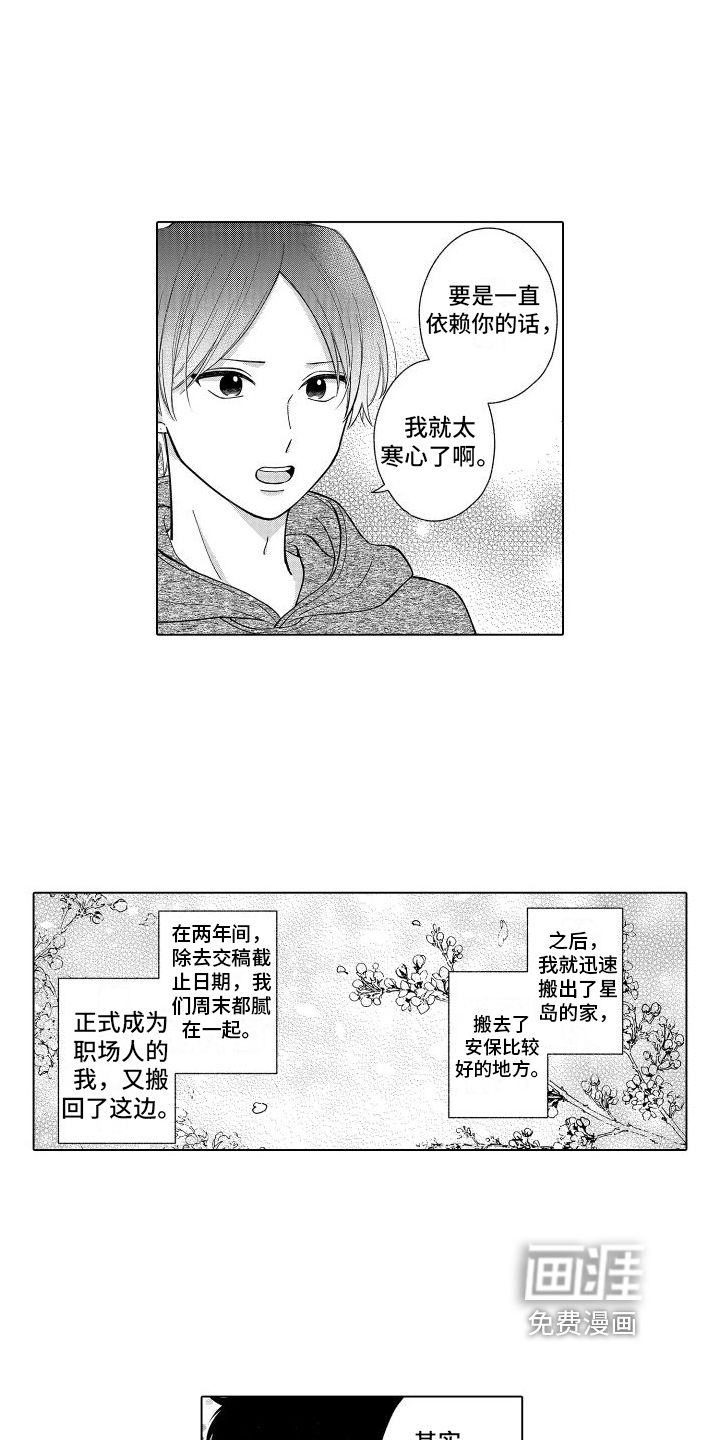 第29话3