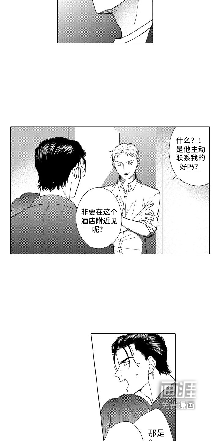第25话6