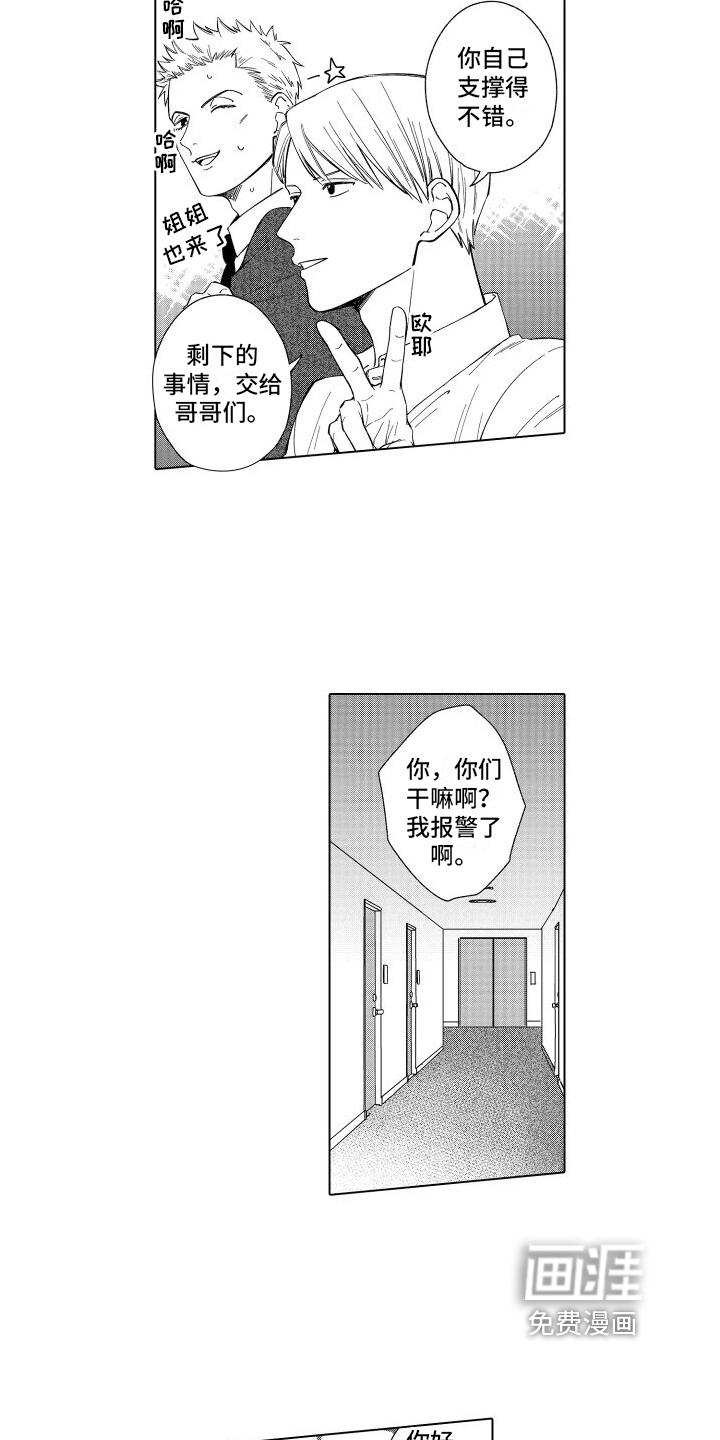 第25话9
