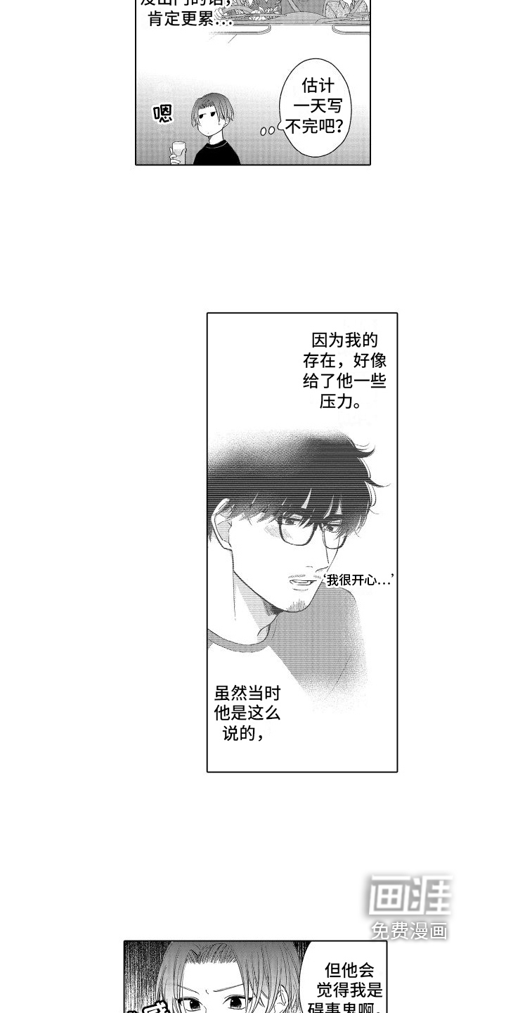 第21话14