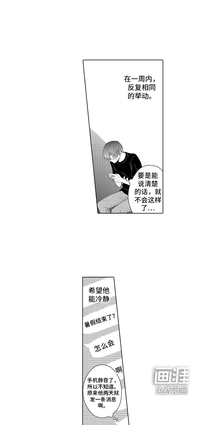 第21话3