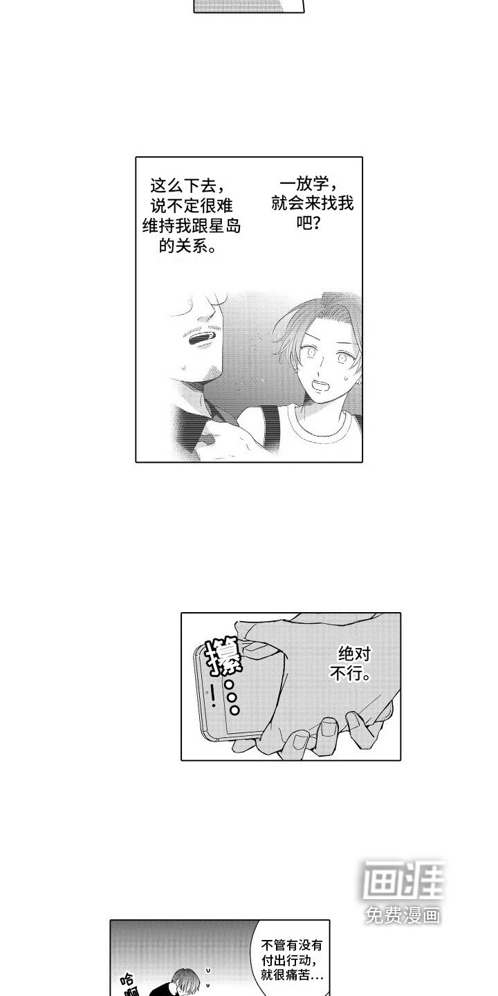 第21话4