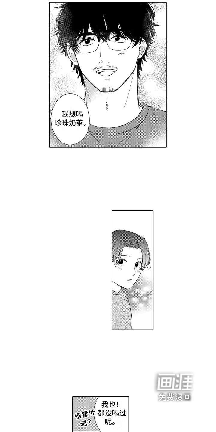 第20话3