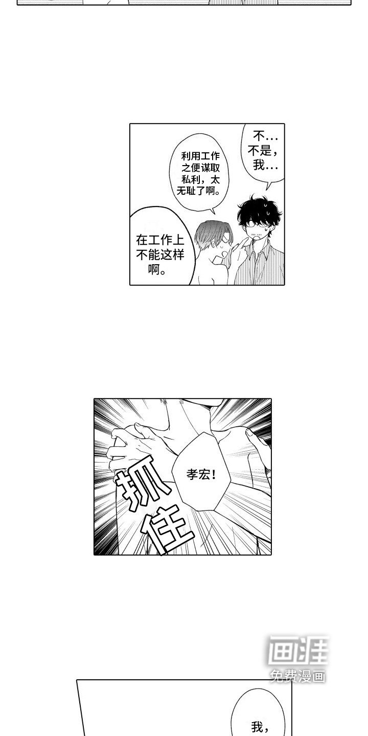 第19话6