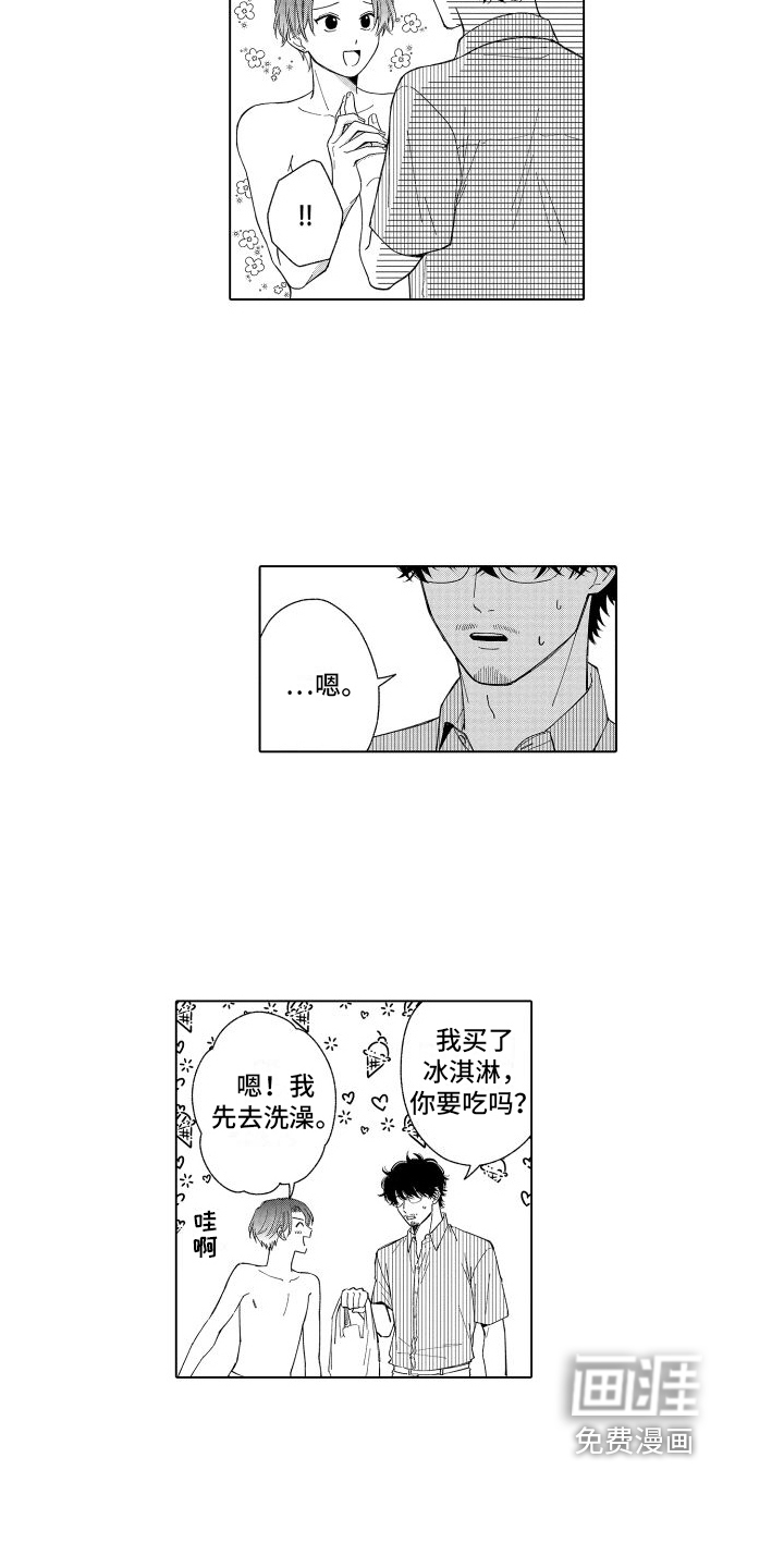 第19话9