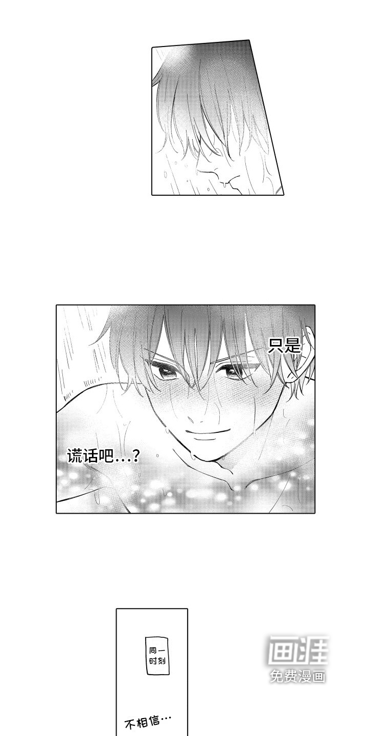 第19话11