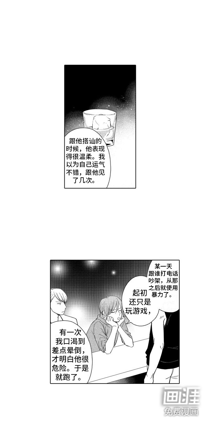 第18话12