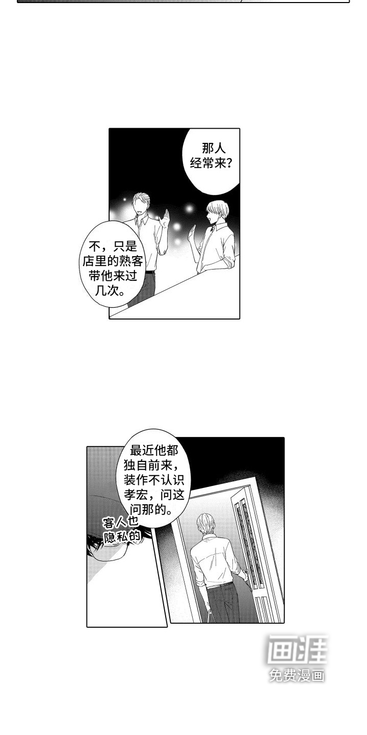第18话8