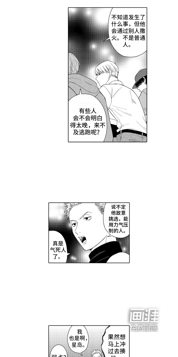 第18话13
