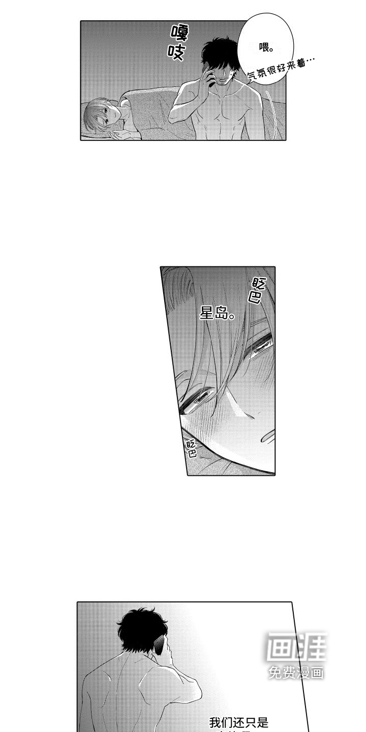 第17话3