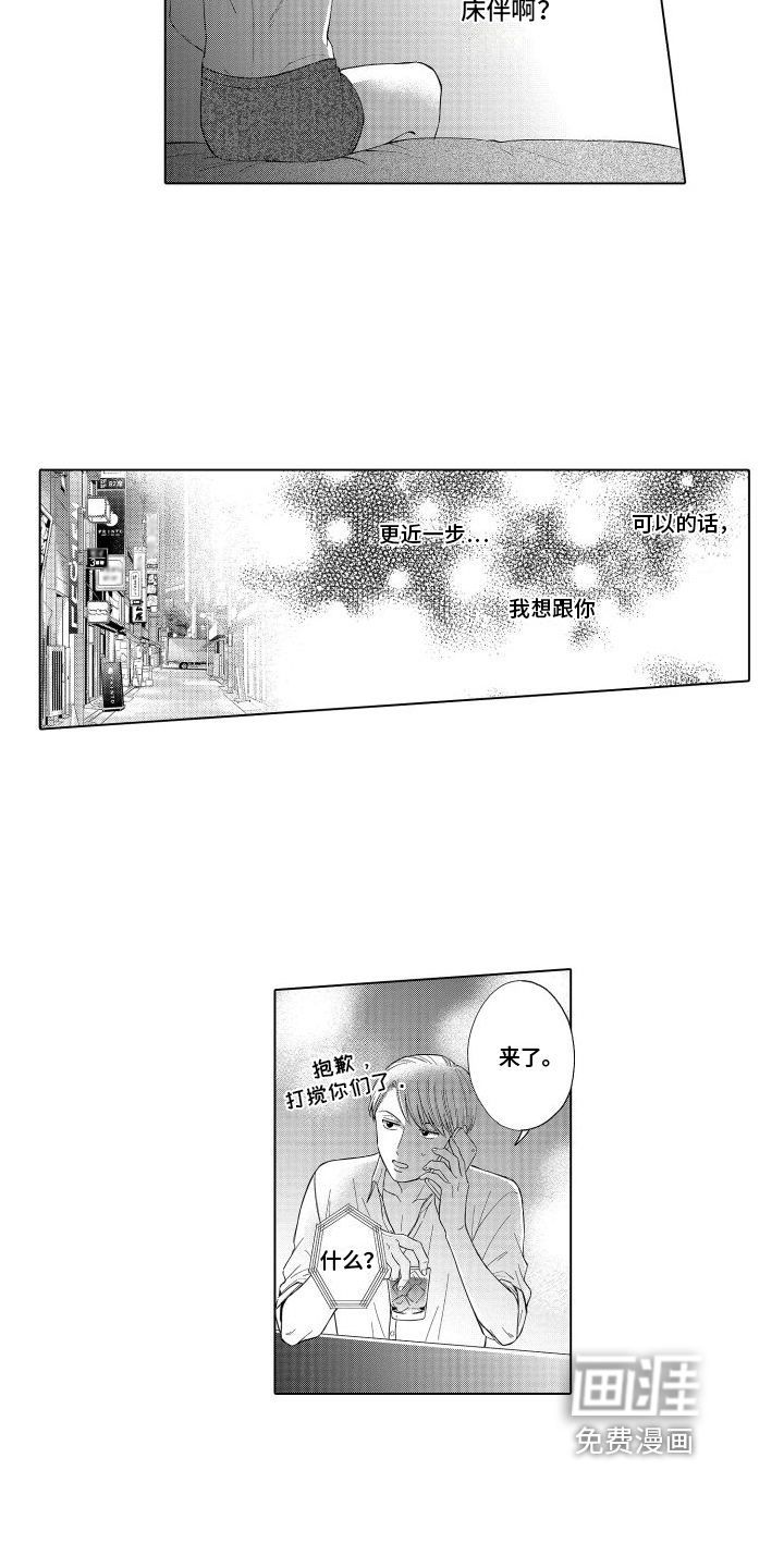 第17话4