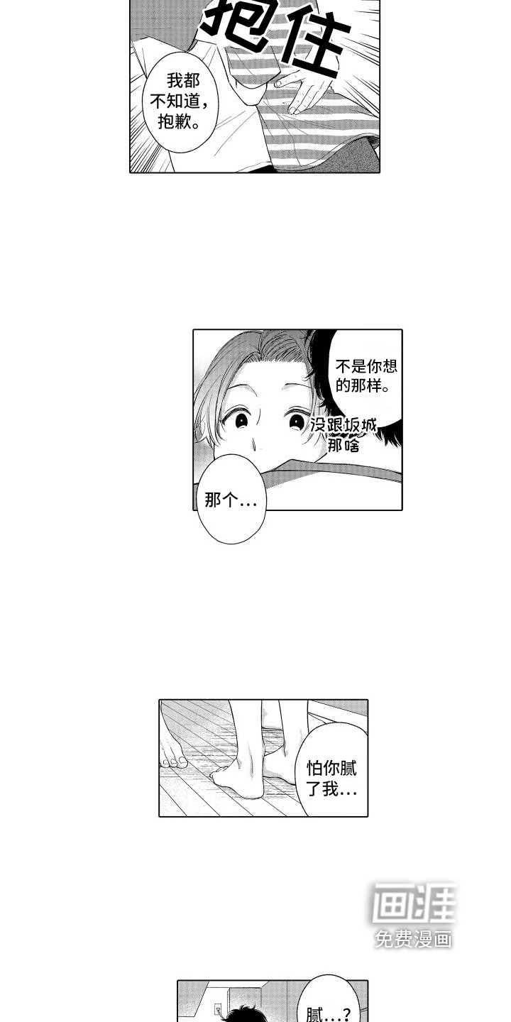 第16话4