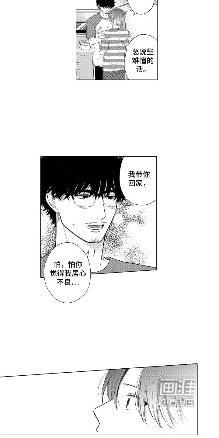 第16话5