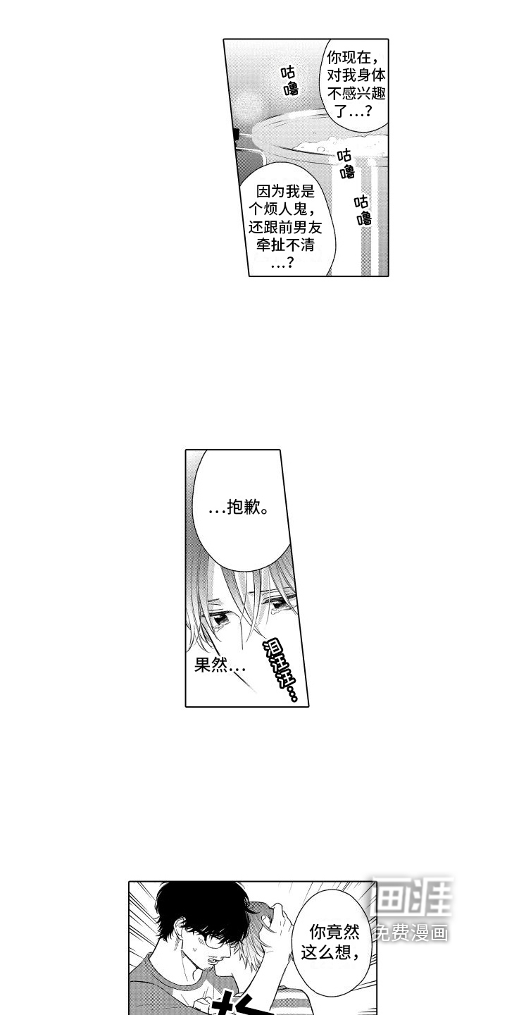 第16话3
