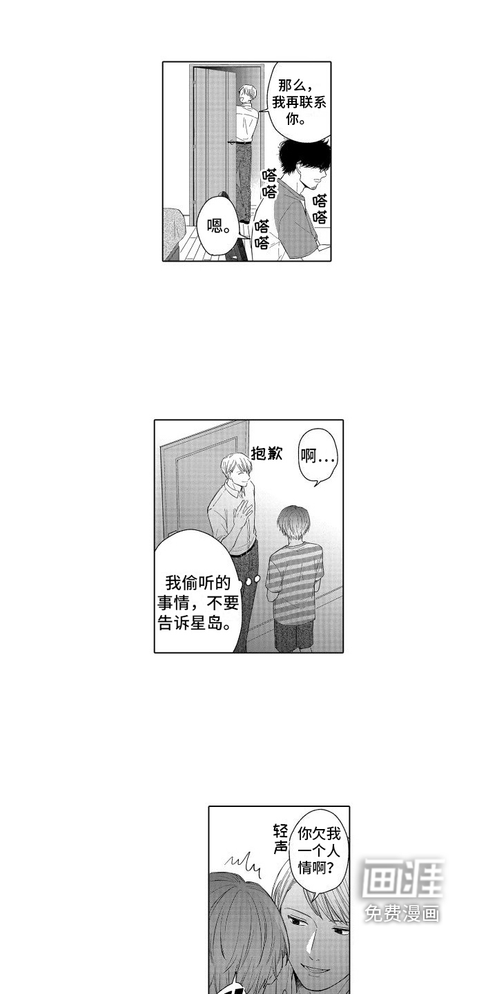 第15话7