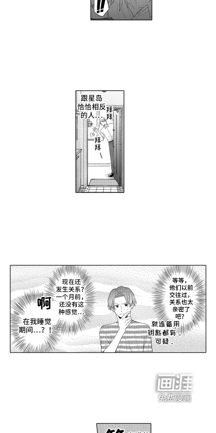 第15话8