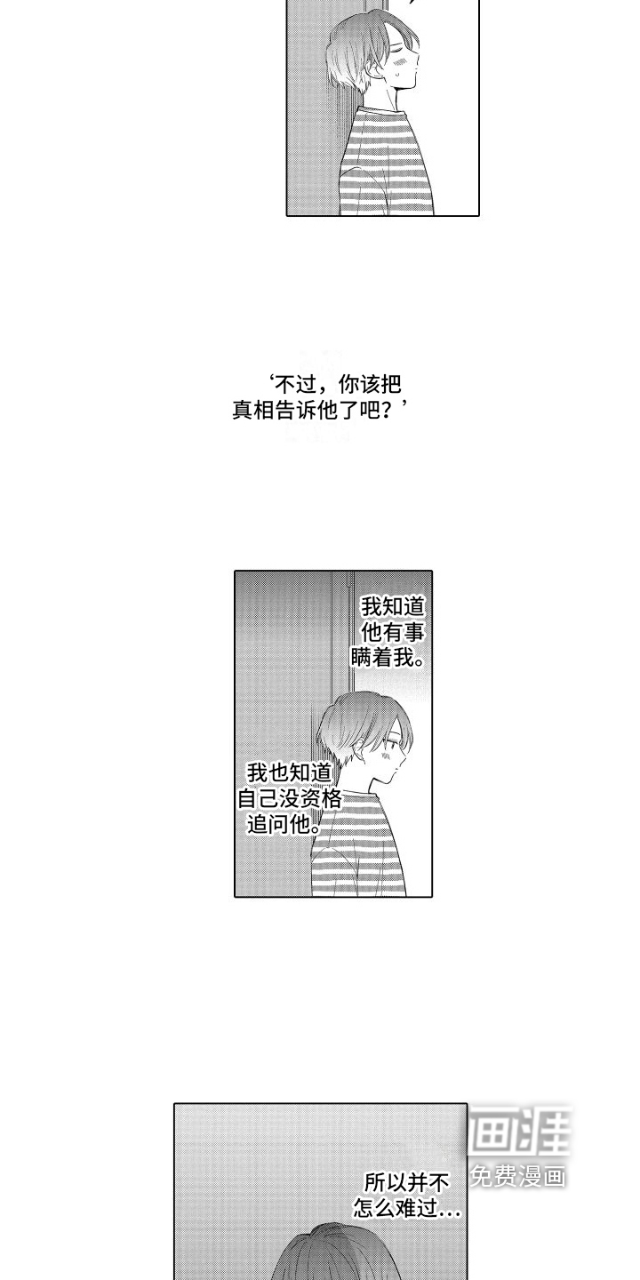 第15话4