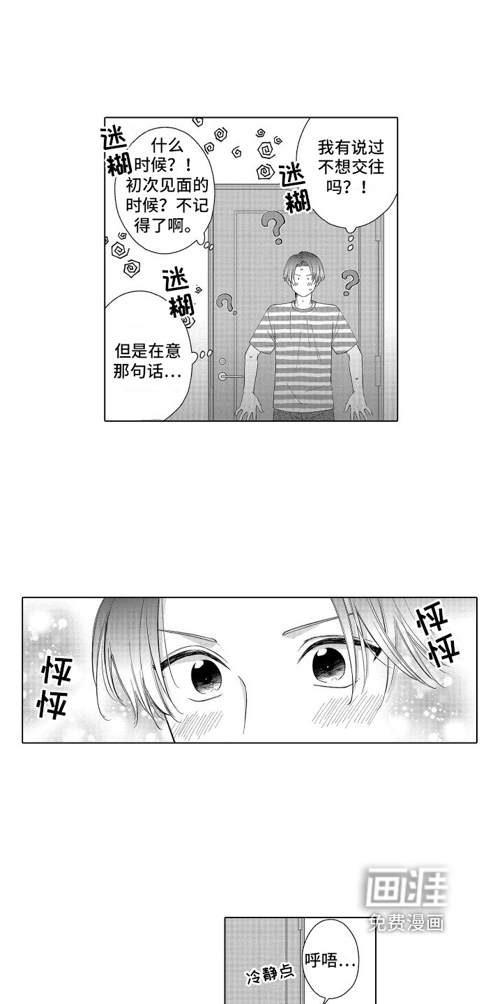 第15话3