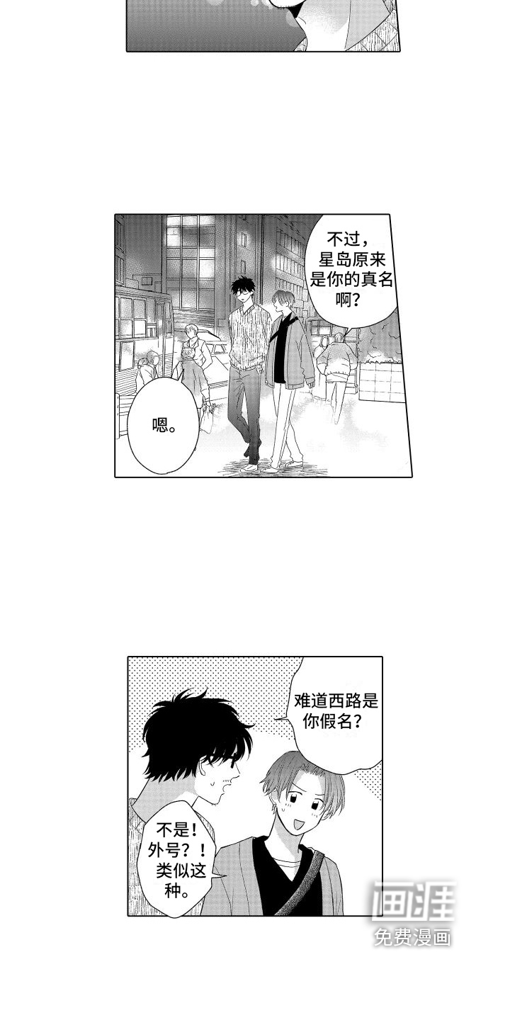 第8话4