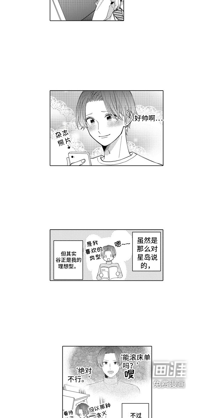 第8话9