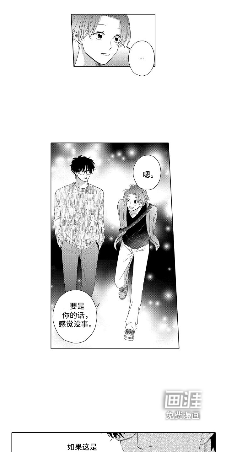 第8话6