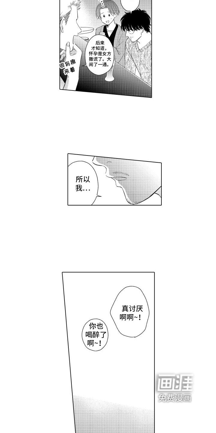第8话2