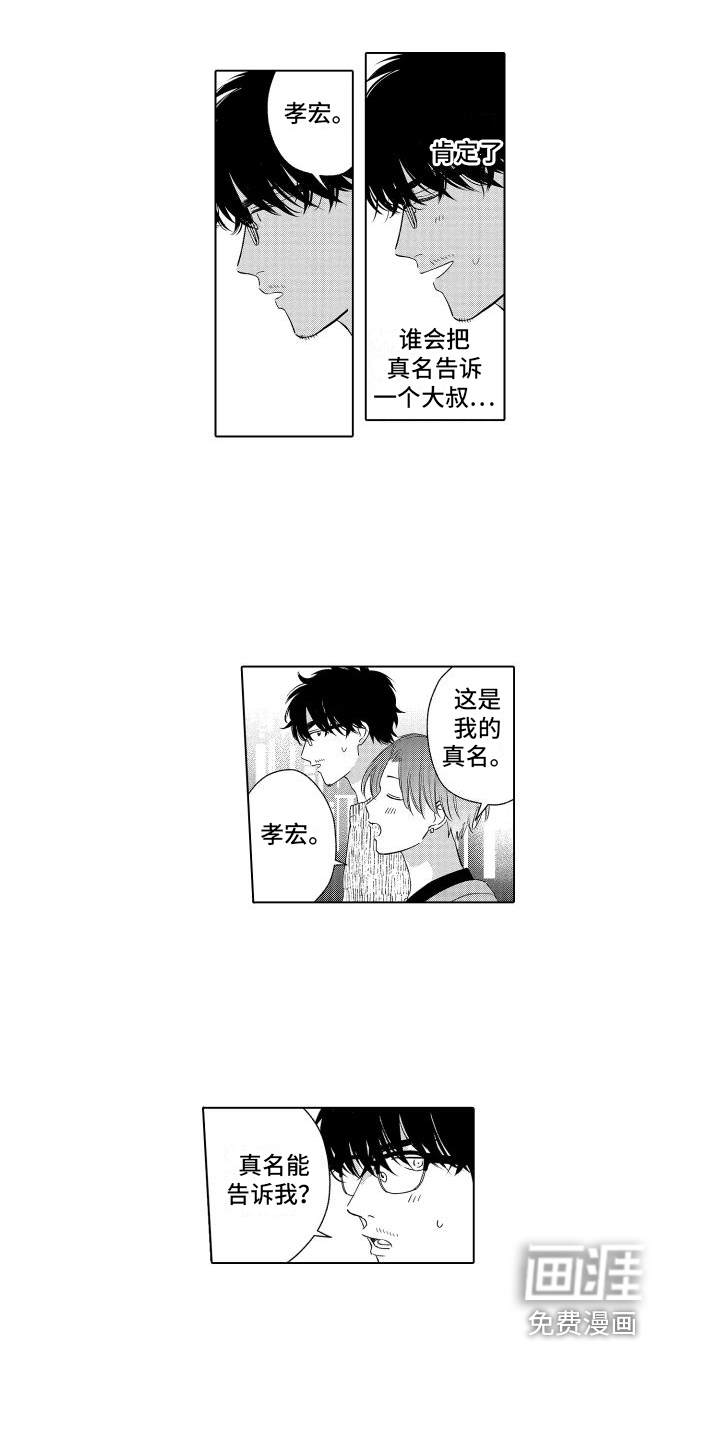第8话5