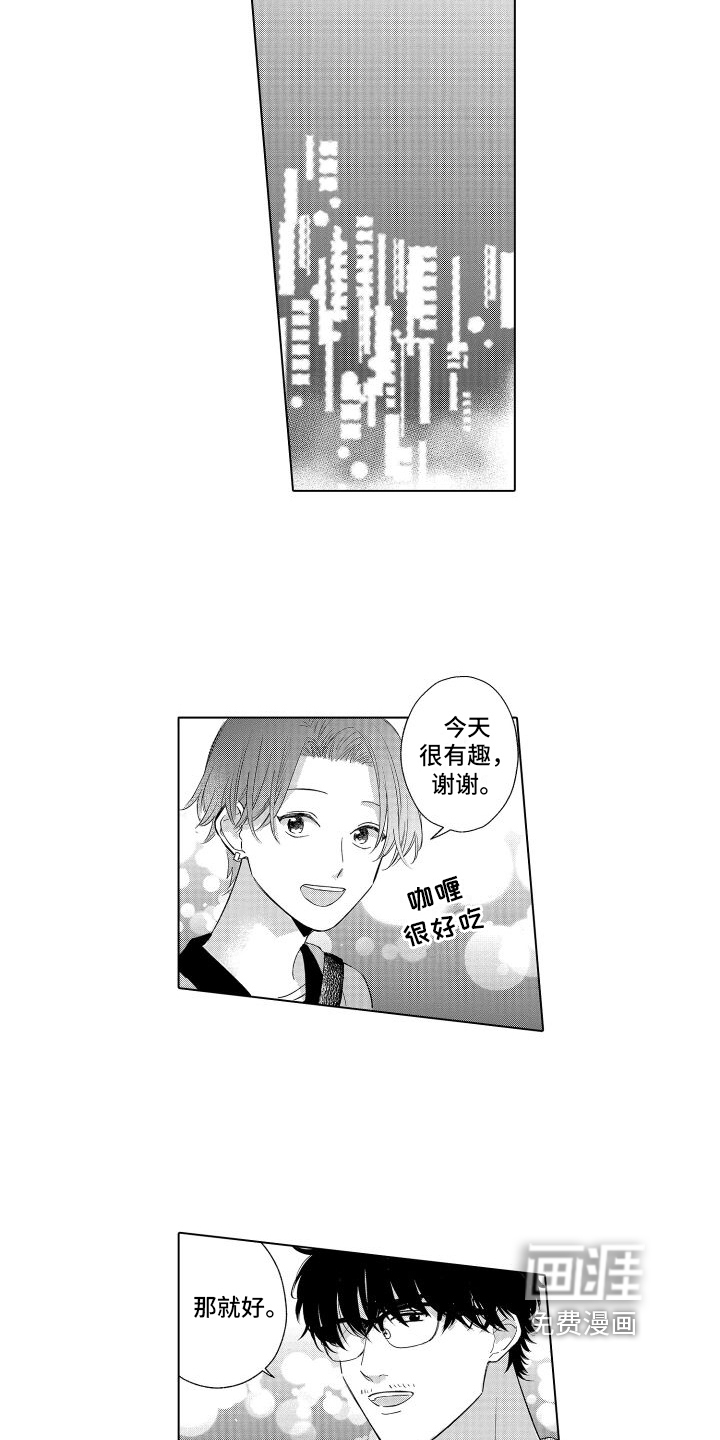 第8话3