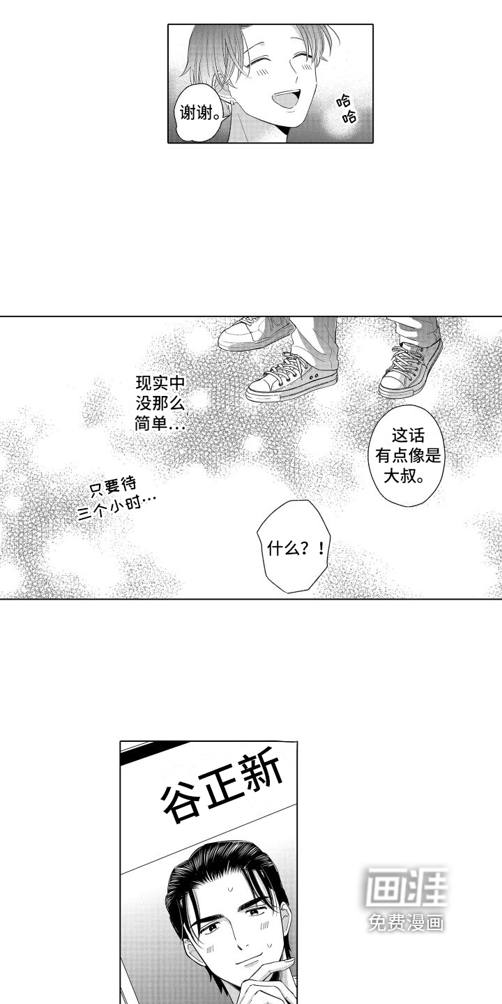 第8话8