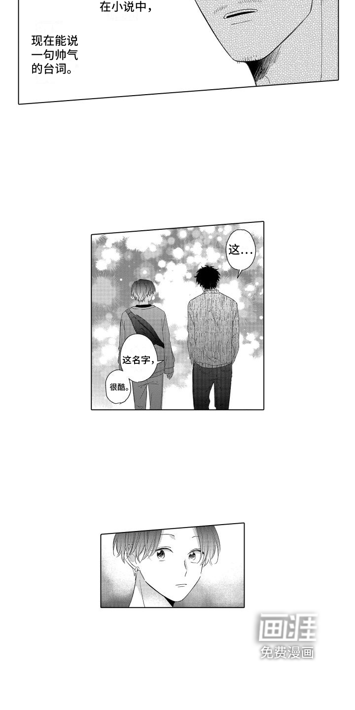 第8话7