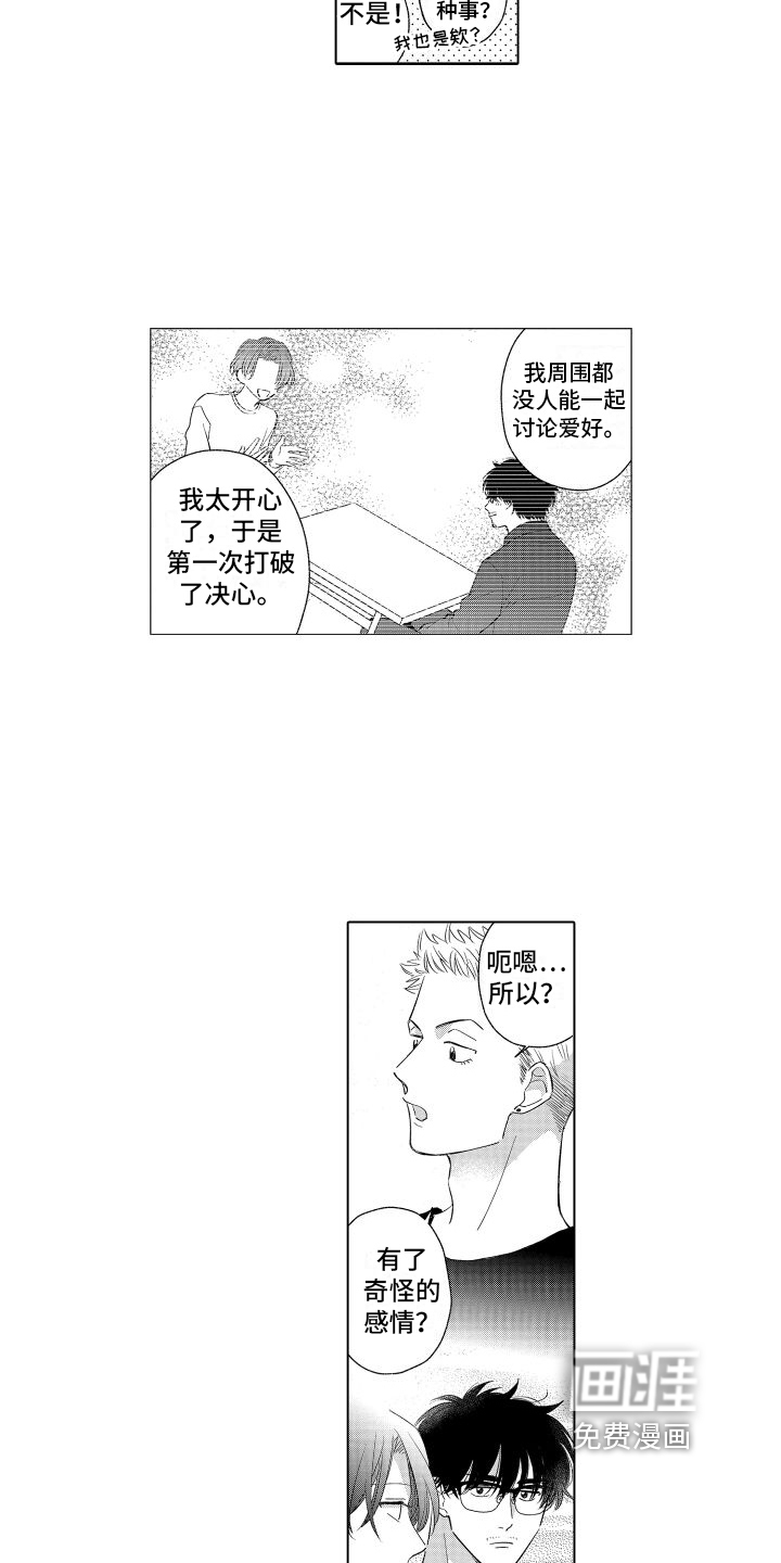 第7话11