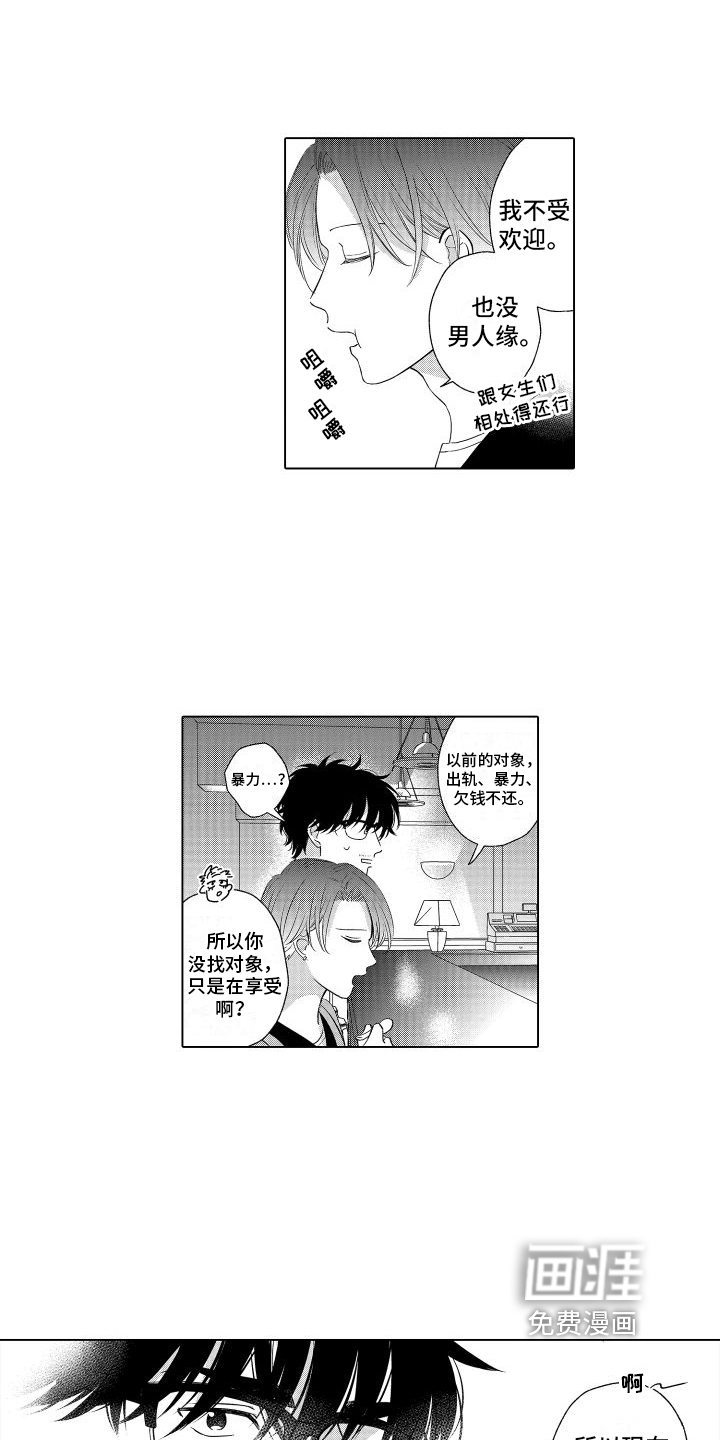 第7话8