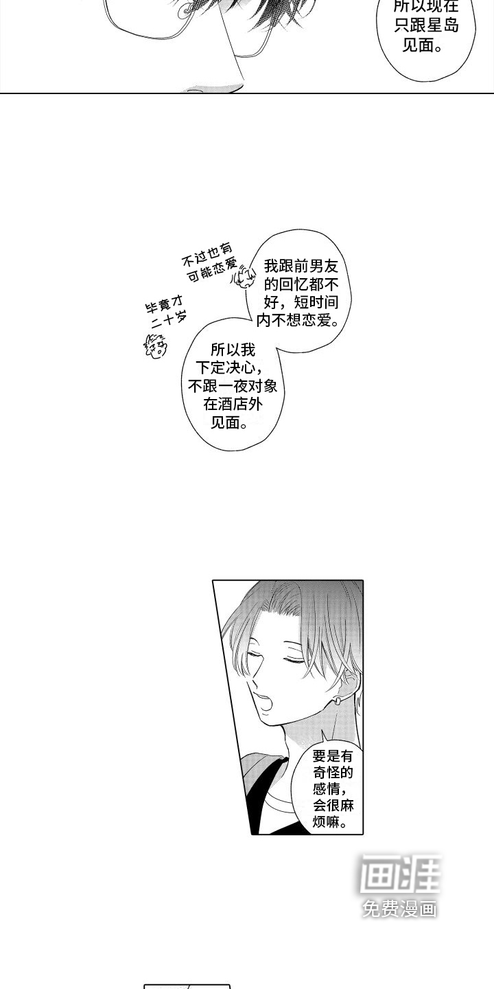 第7话9