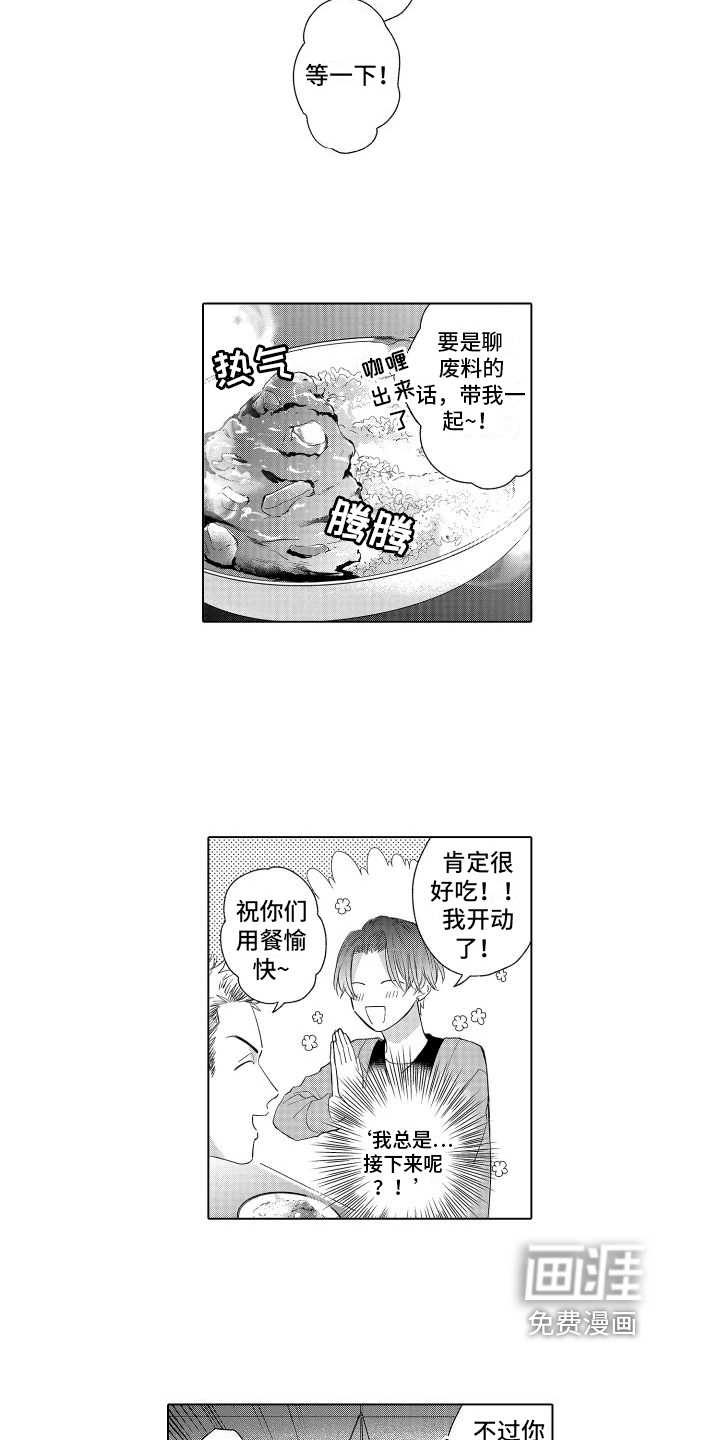 第7话6