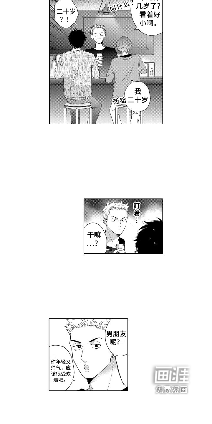 第7话7
