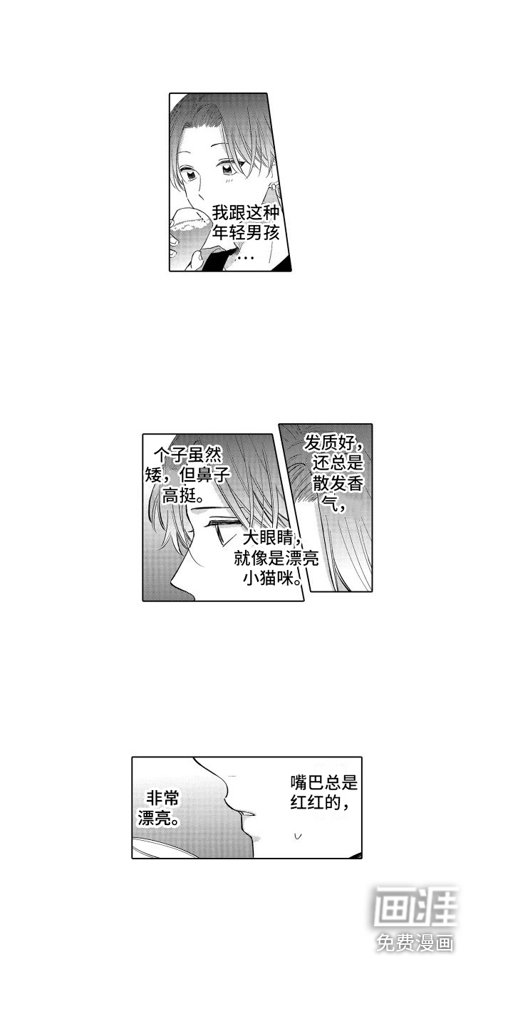 第7话3