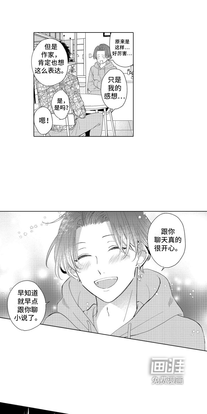 第4话9