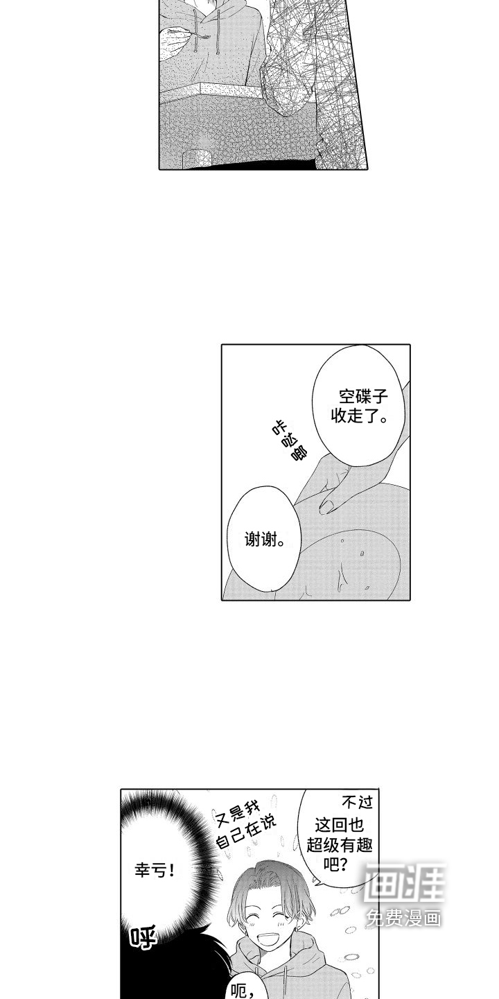 第4话4
