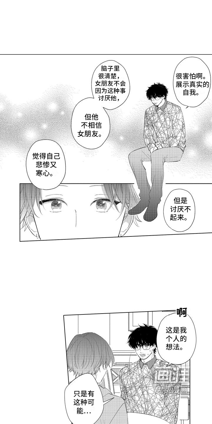第4话7