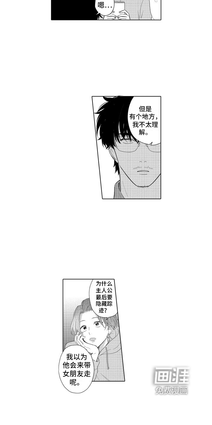 第4话5