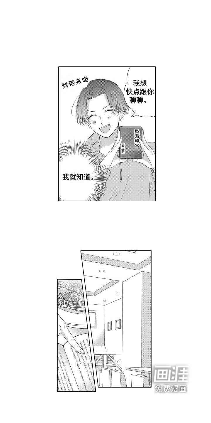 第4话2