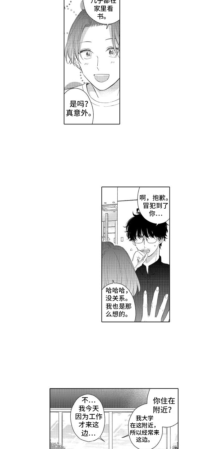 第2话11