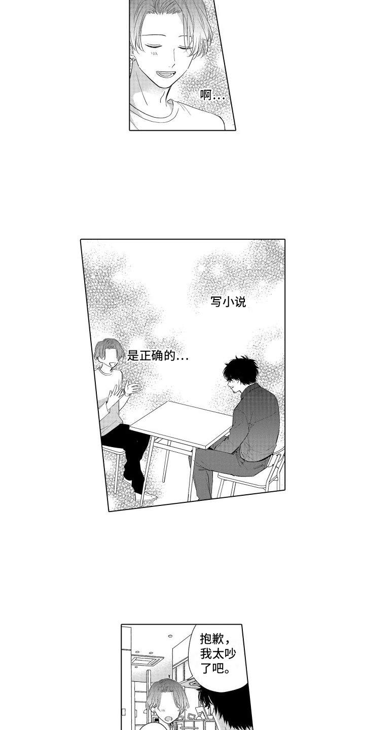 第2话9