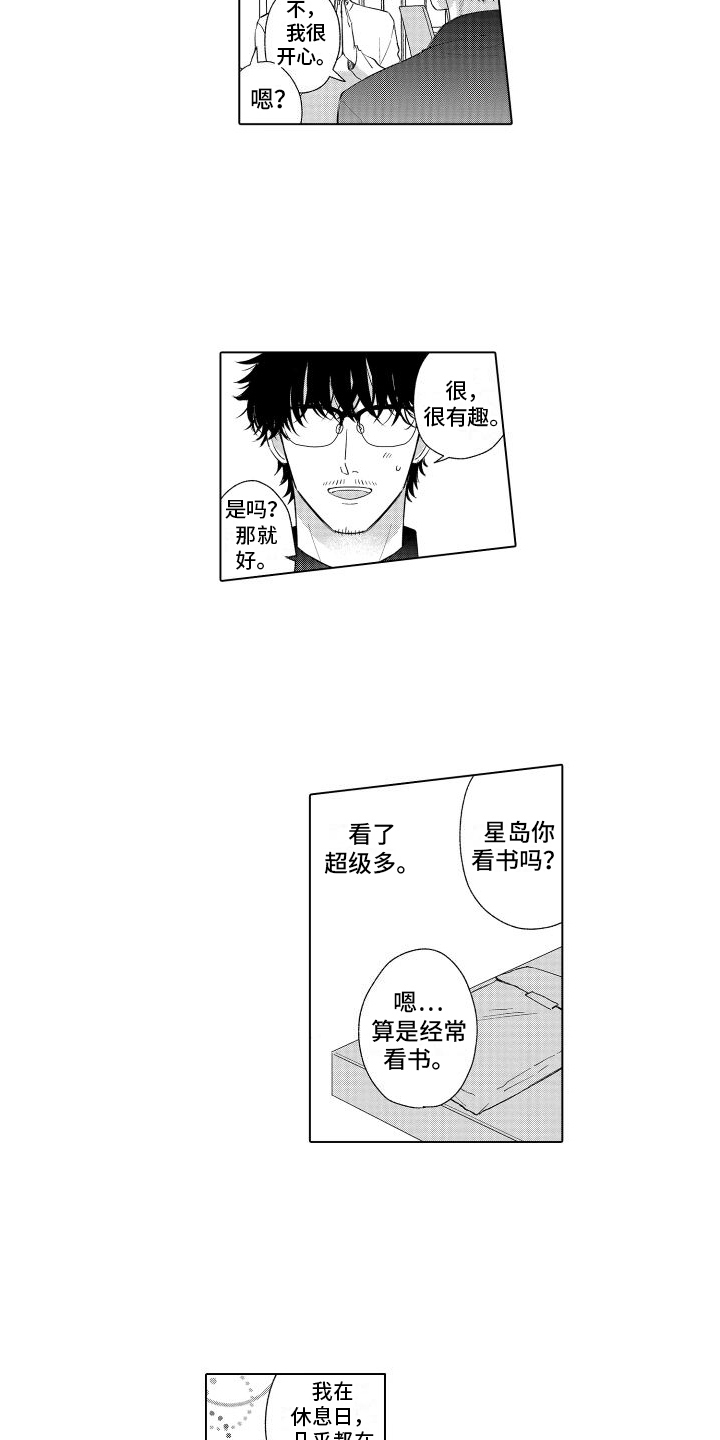 第2话10