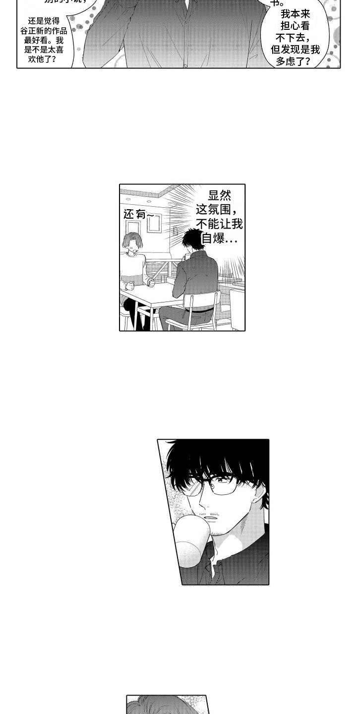 第2话8