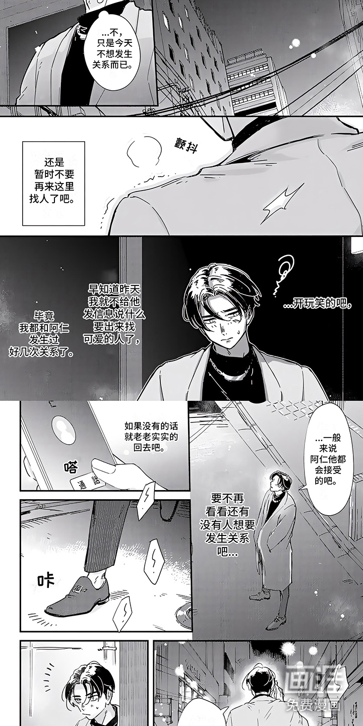 第9话3