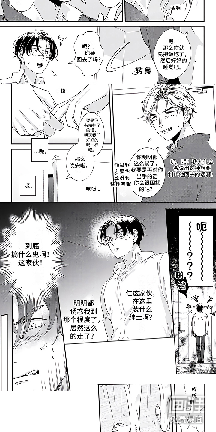 第7话4